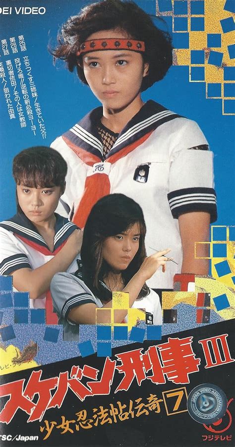 Aoi Skirt: Kiken'na Shiiku (1984) film online,Mamoru Watanabe,Ayumi Yamamoto,Arisa Shindo,Kazunori Nobuzane,Kazuo Ã”tani